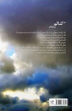 من قلب سالم می‌خواهم