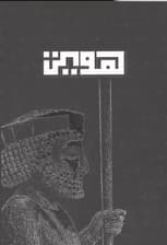 بلک بوک Q108