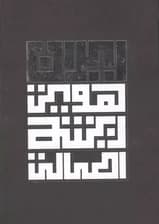 بلک بوک Q110