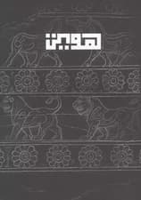 بلک بوک Q101
