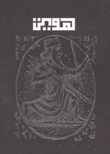 بلک بوک Q103