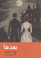 بعدها