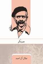 سه‌تار