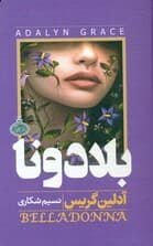 بلادونا