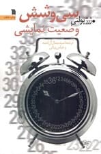 36 وضعیت نمایشی