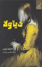 دیاولا