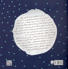 موثرترین ابزار تربیت کودکان (قدرت تشویق)