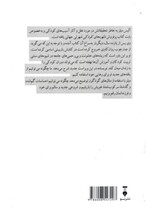 دلهره‌های کودکی (جستجوی خود واقعی)