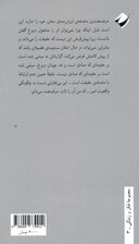 در باب حرف مفت