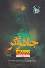 جادوگر