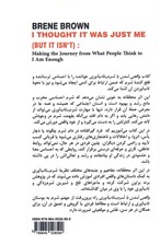 زندگی تاب‌آورانه (واقعی شدن با شرم تاب‌آوری)