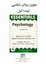 متون روانشناسی به زبان انگلیسی