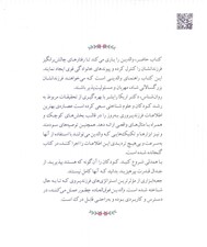 والدین فوقالعاده چطور عمل میکنند (75 استراتژی ساده برای پرورش کودکان فوقالعاده)
