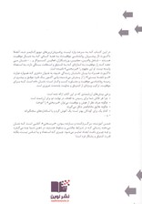 سرسختی (قدرت اشتیاق و پشتکار)