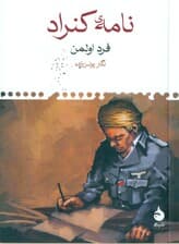 نامه کنراد
