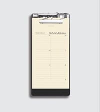 تخته شاسی به همراه کاغذ دستیار انجام کارها