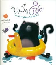 پیش به سوی استخر