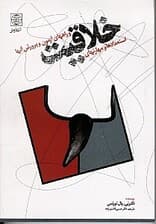 خلاقیت