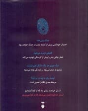 انسان خداگونه (تاریخ مختصر آینده)