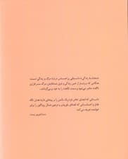 معامله زندگی