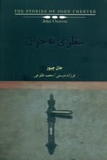 منظری به جهان (مجموعه + world)