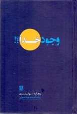 وجود خدا