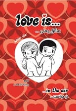 عشق یعنی در هواست