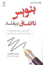 بنویس تا اتفاق بیفتد