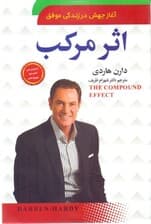 اثر مرکب