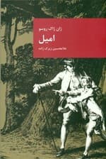 امیل یا آموزش و پرورش