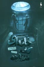 خانه‌ای کف دریاچه