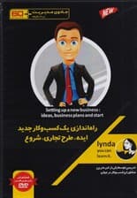 راه‌اندازی 1 کسب و کار جدید ایده طرح تجاری شروع (جادوی مدیریت در 60 دقیقه) کتاب گویا