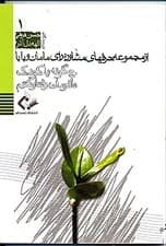 چگونه با کودک نافرمان رفتار کنیم