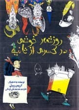 روزشمار خوشی در کسری از ثانیه