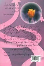 تغییر کنید تا بهترین شوید