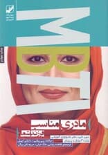 مادری مناسب فرزند شما