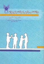 روانشناسی بالینی کودک و نوجوان