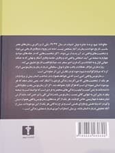 خانواده تیبو 3 (4 جلدی)