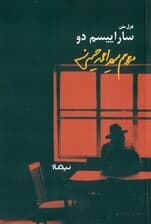 ساراییسم 2 (مجموعه شعر)