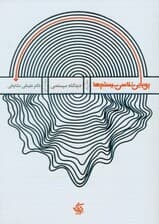 پویاییشناسی سیستمها