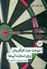 سوخت جت کارآفرینان برای استارت آپ‌ها
