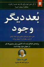 بعد دیگر وجود