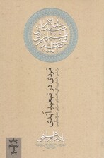 مردی در تبعید ابدی
