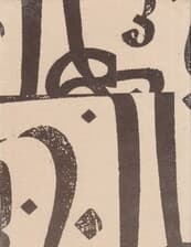 برگه یادداشت (با جعبه دست‌ساز)