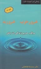 غرور خوب غرور بد