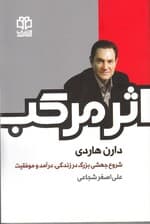 اثر مرکب