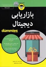 بازاریابی دیجیتال برای دامیز