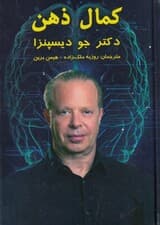 کمال ذهن