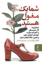 شما 1 مغول هستید (چگونه کار غیرممکن را انجام دهید خودتان انجام دهید و همین حالا انجام دهید)