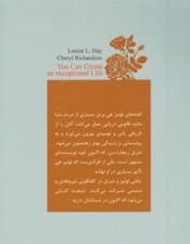 زندگی بینظیرتان را رقم بزنید